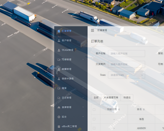 SM Logistics System
